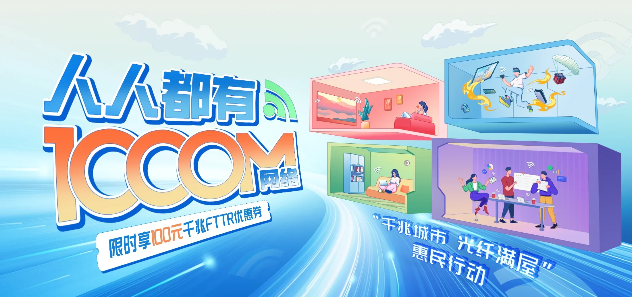 中国电信 扎鲁特旗电信宽带 宽带套餐